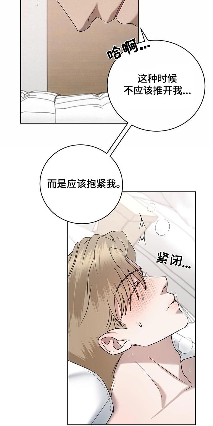 温州水上高尔夫球场漫画,第57话4图