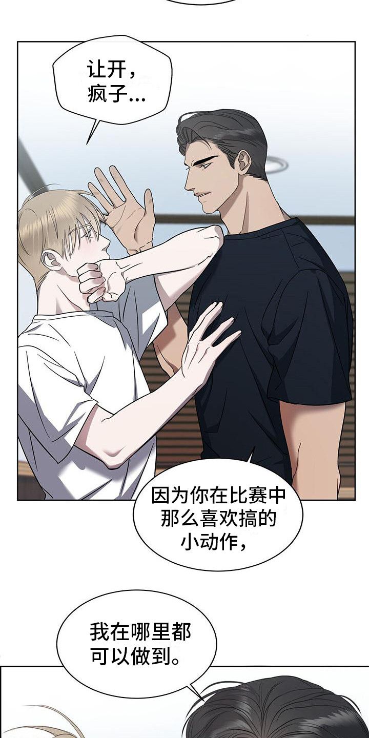 水上球娱乐漫画,第11话4图