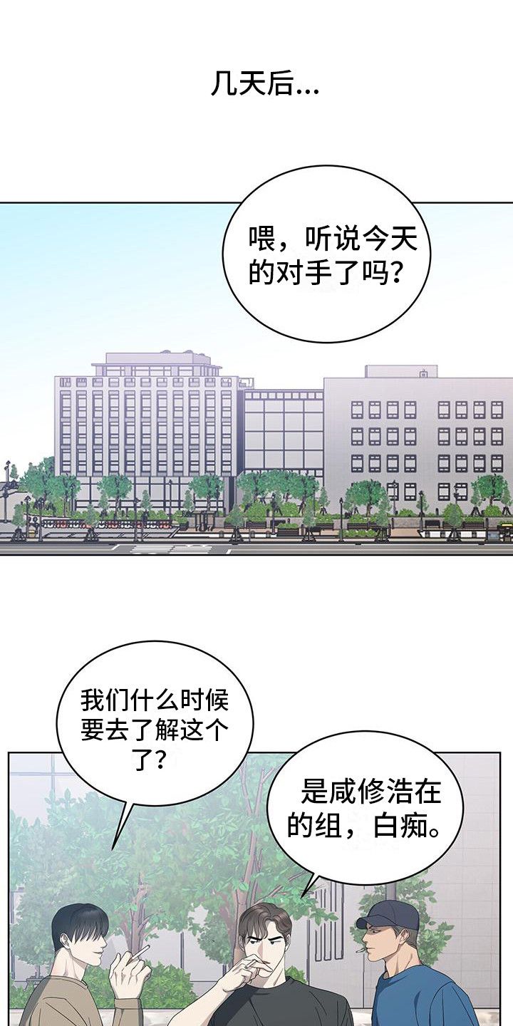 水上体育运动项目有哪些漫画,第17话1图