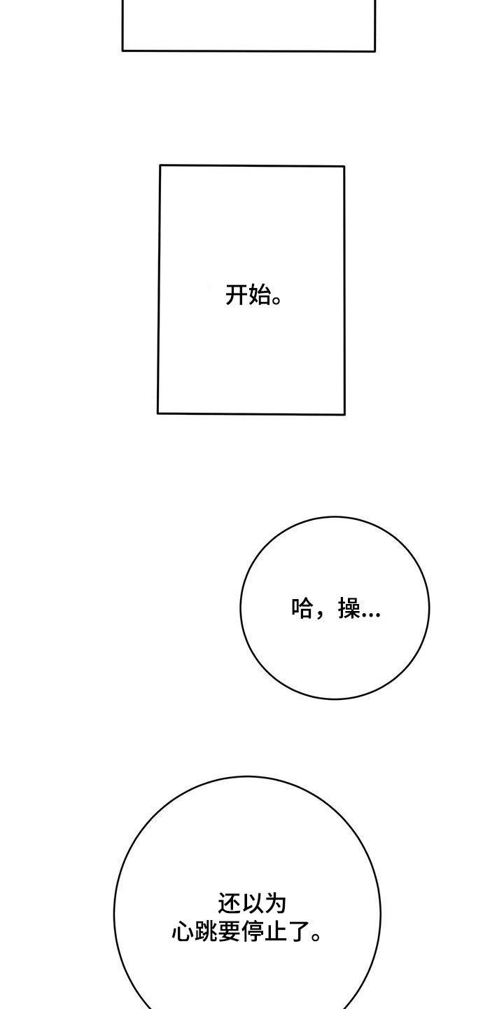 山西水上高尔夫球场设计漫画,第58话5图