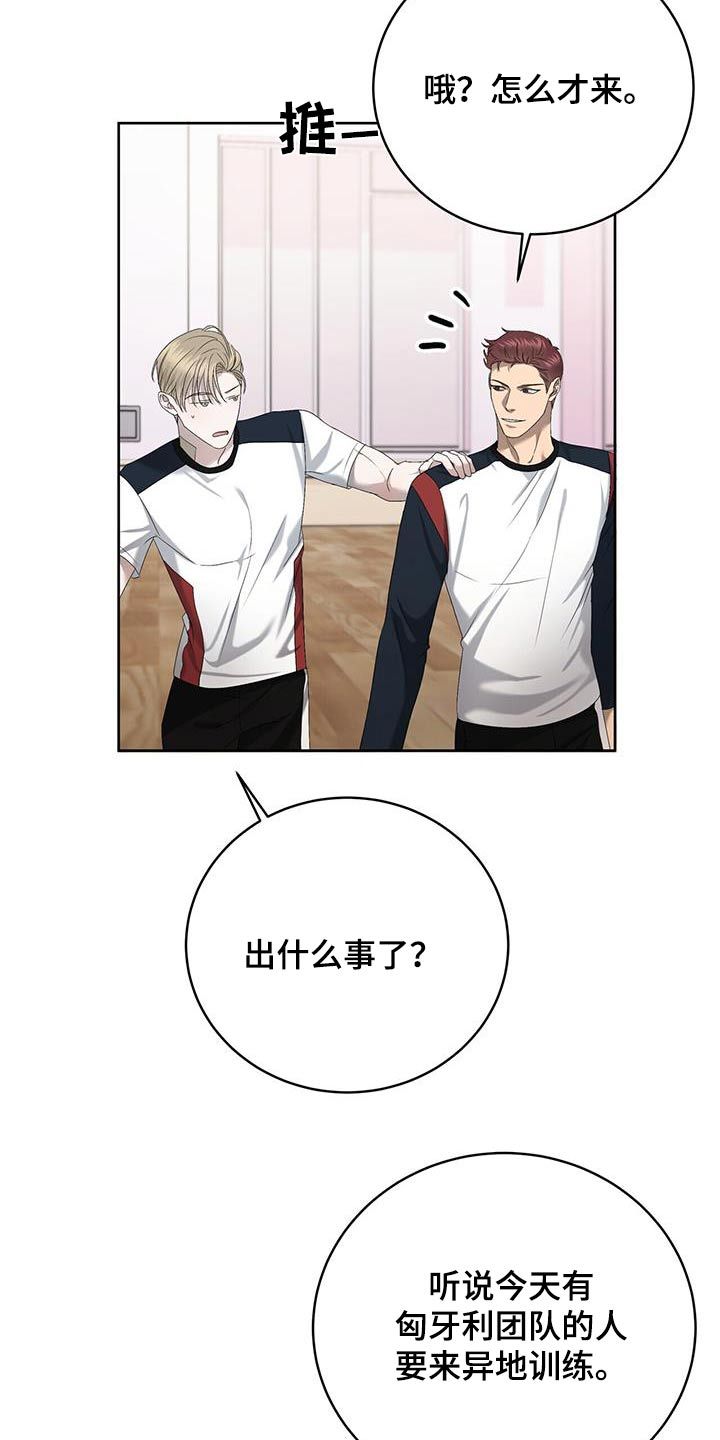 水上足球比赛漫画,第39话2图