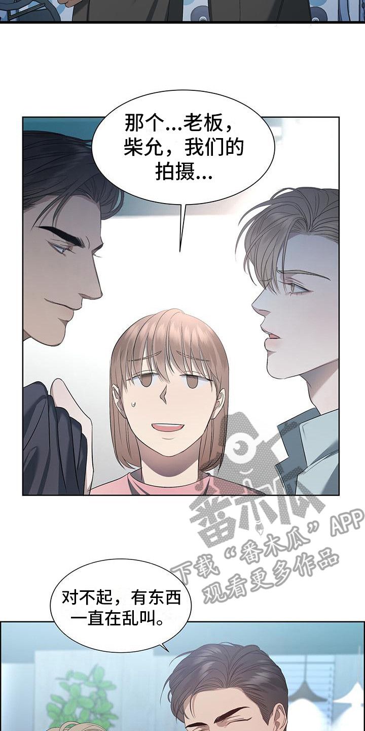 水上足球场视频漫画,第6话2图