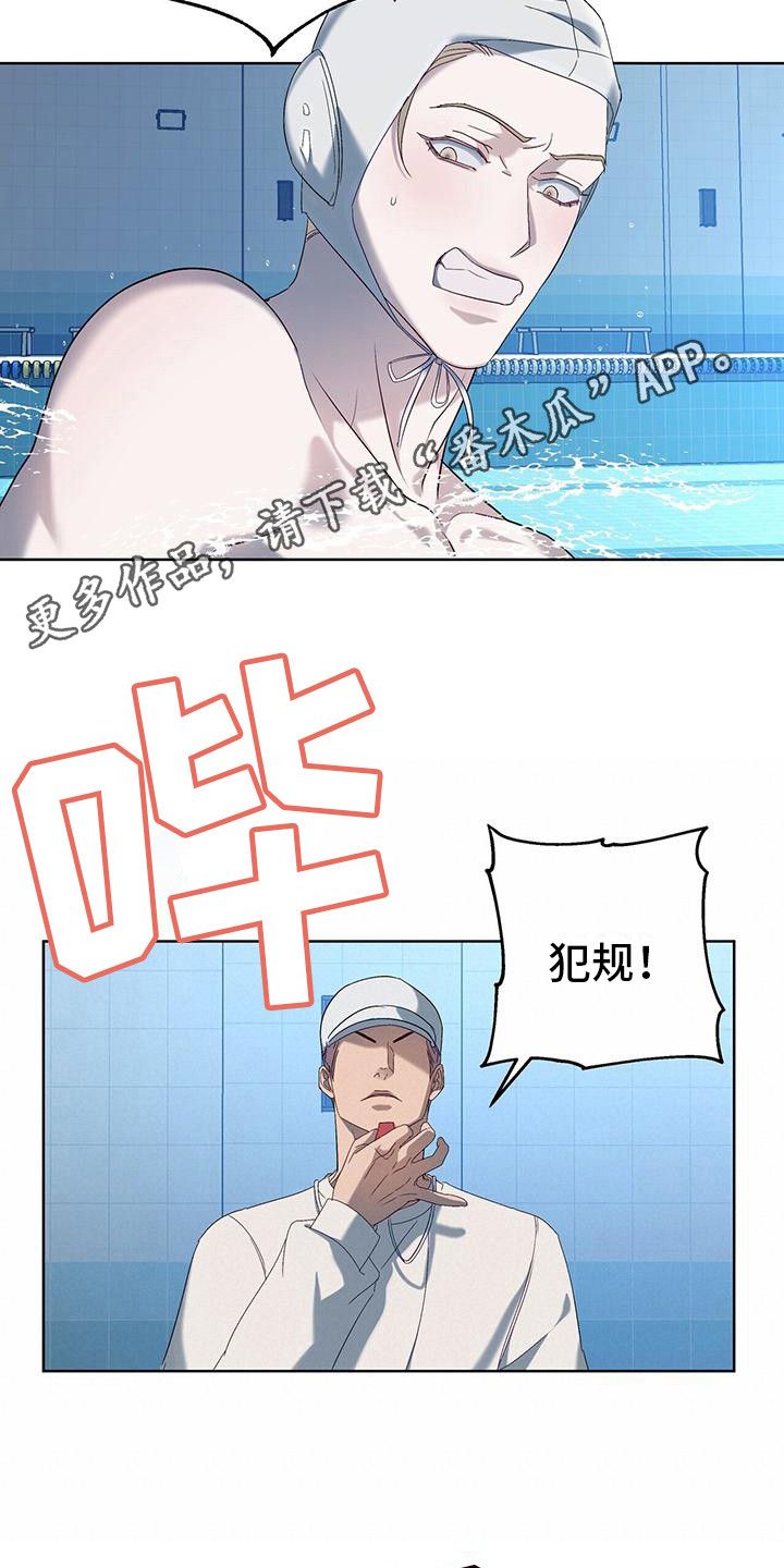 水上体育公园漫画,第18话4图