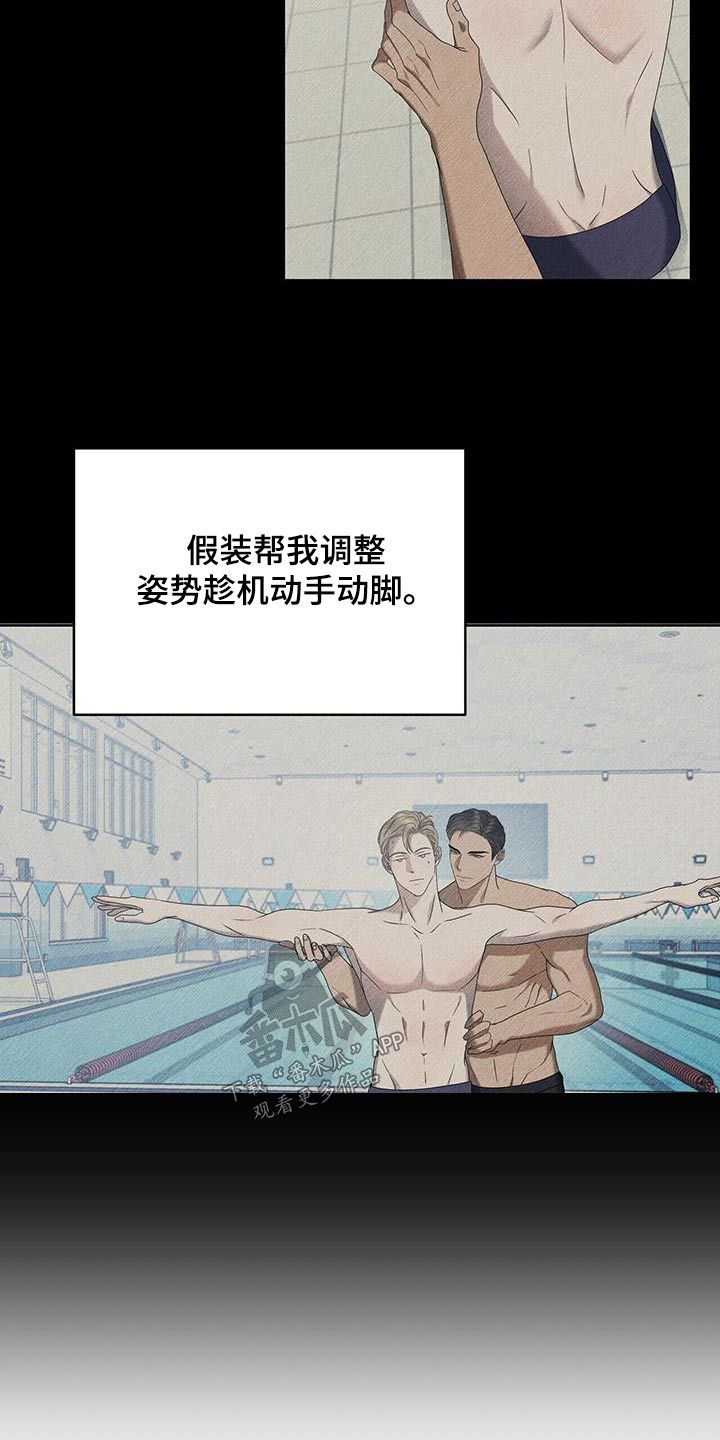 水上足球项目需要用到哪些场地器材漫画,第31话4图