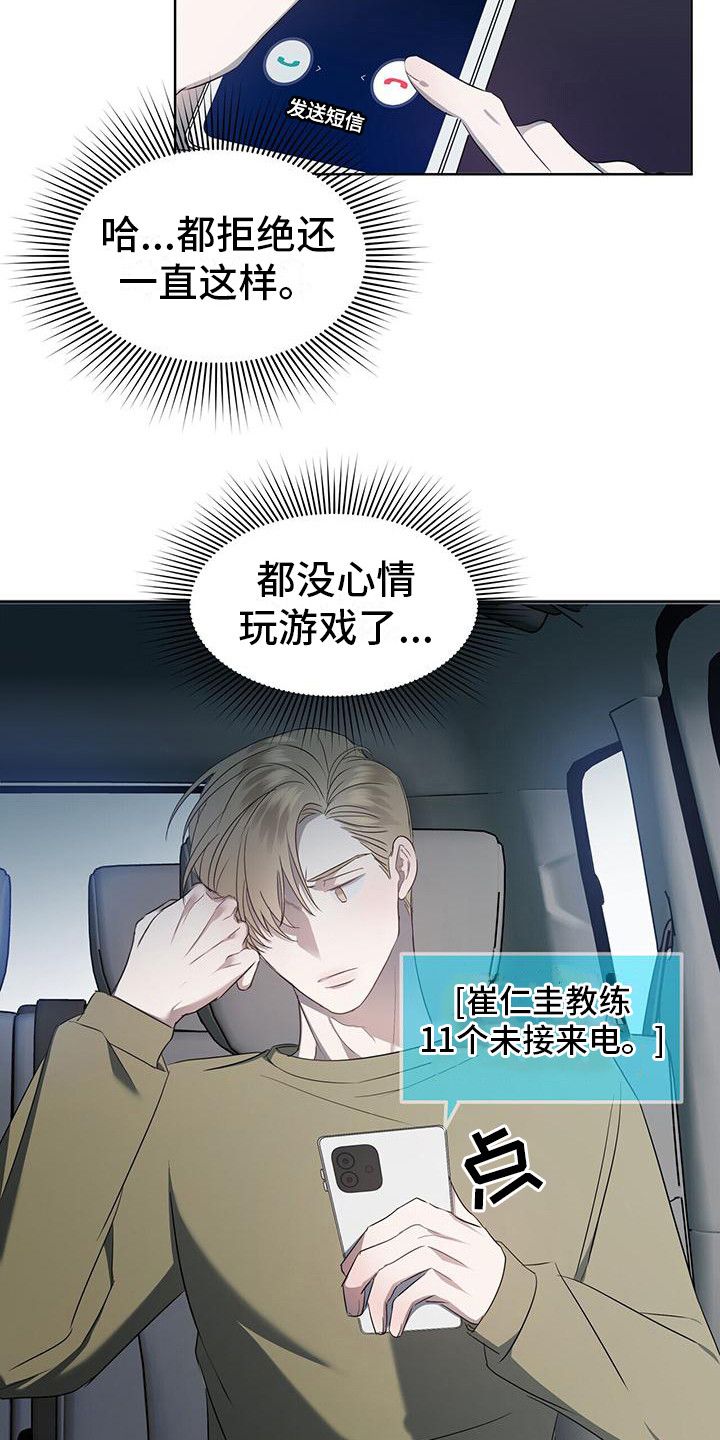 水上球球酷跑漫画,第3话5图