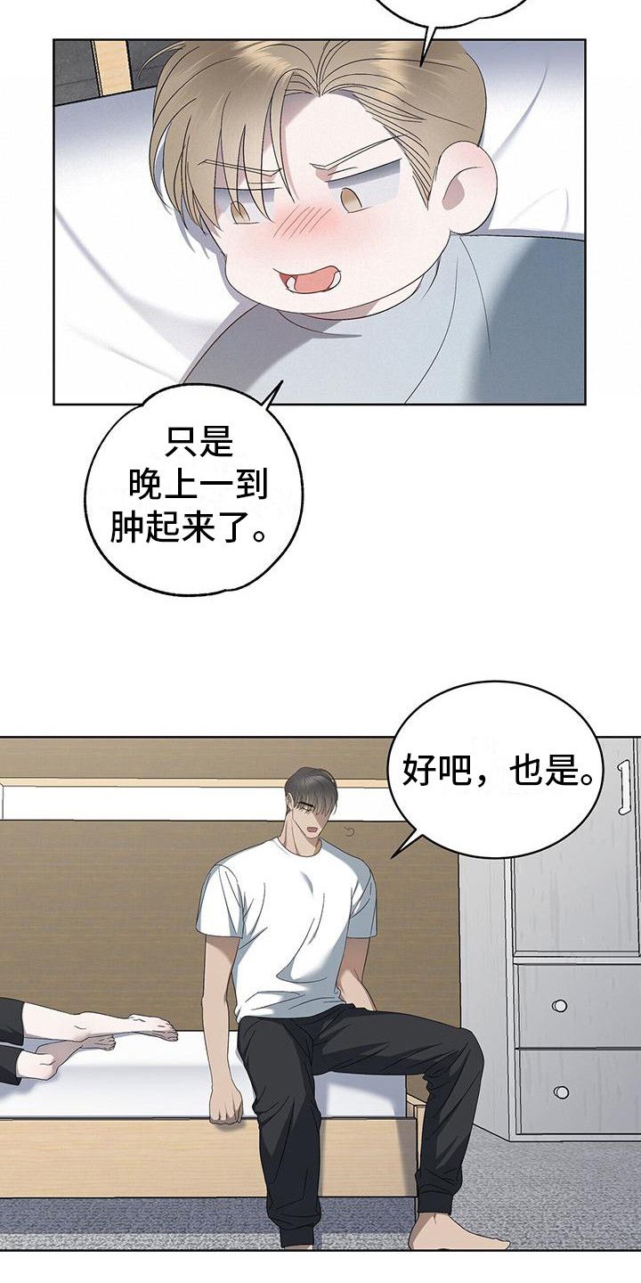 水上中心球场漫画,第15话5图