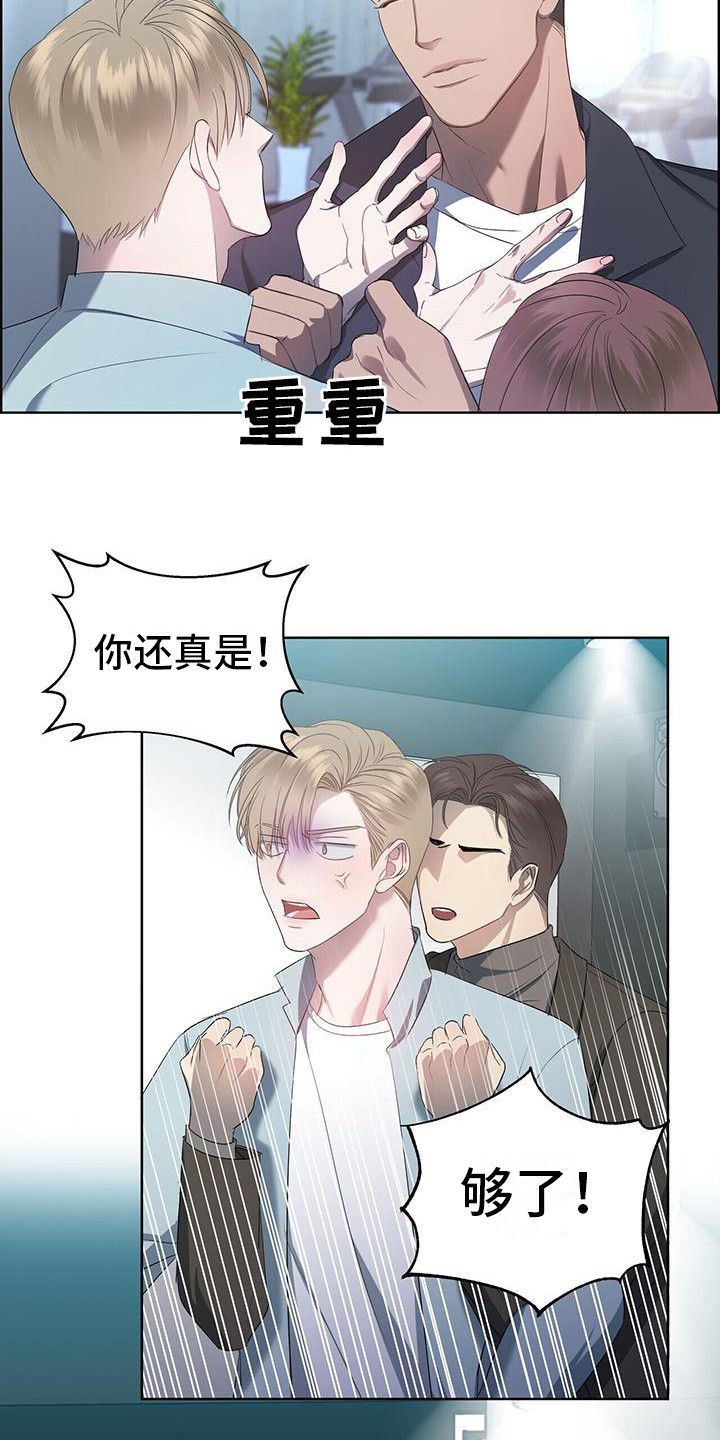 水上悬浮球场漫画,第6话3图