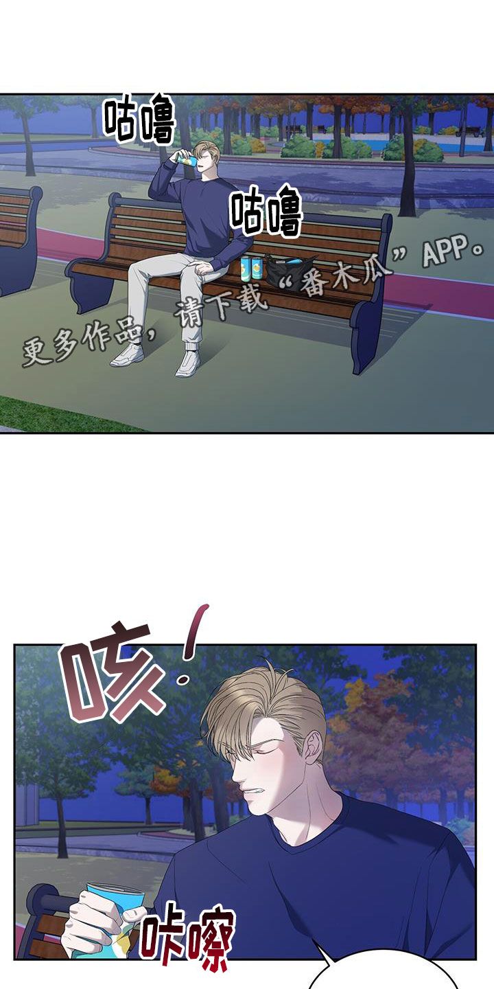 水上球类运动漫画,第23话1图