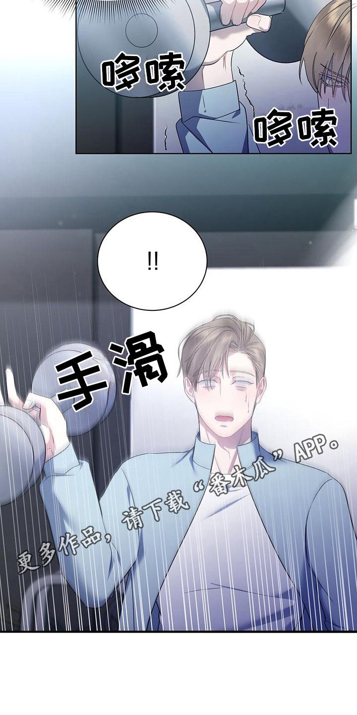 水上球类运动漫画,第5话5图