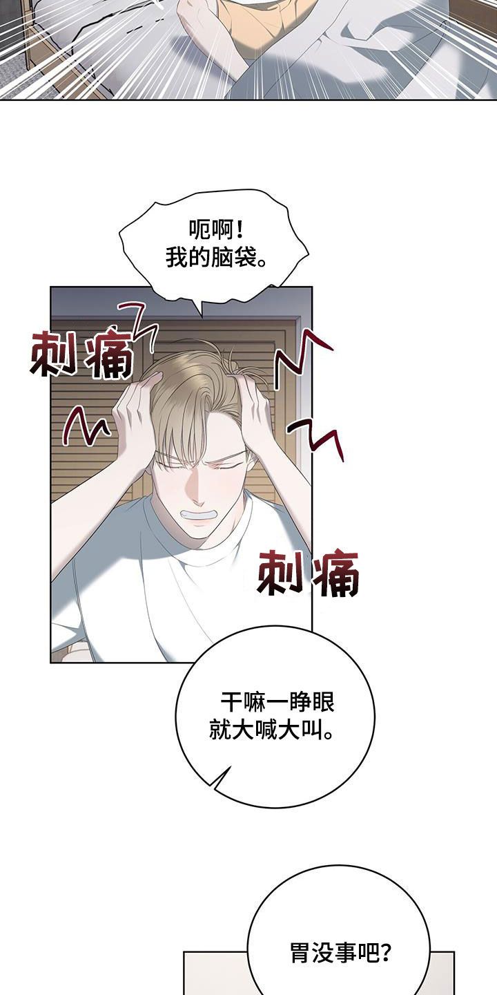 广东水上高尔夫球场设计漫画,第27话2图