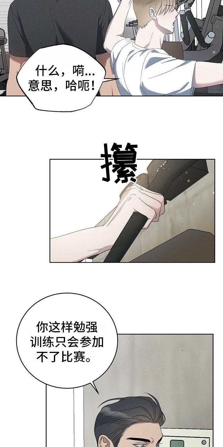 水上球馆漫画,第13话5图