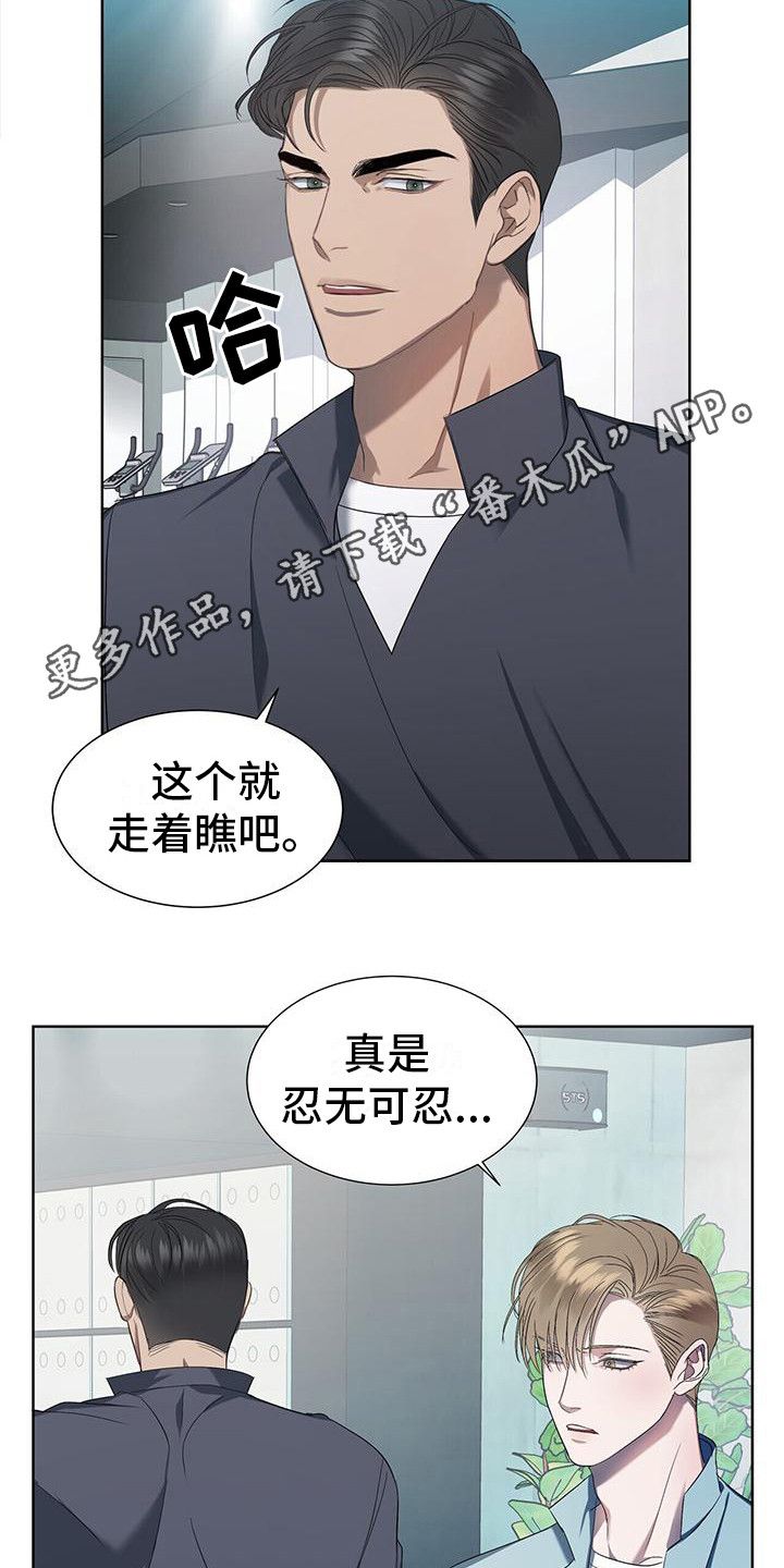 水上球场漫画,第6话5图