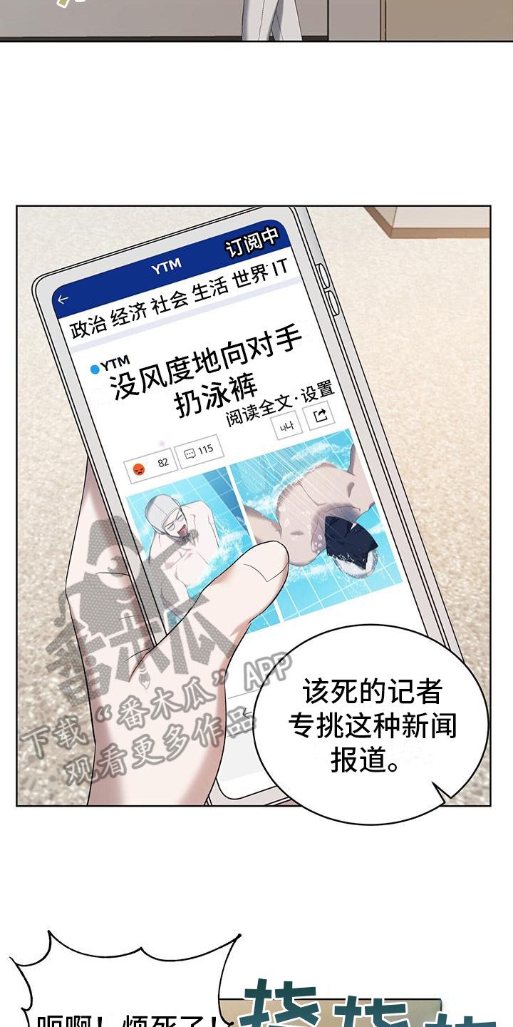 网传水上高尔夫球场在哪漫画,第20话2图