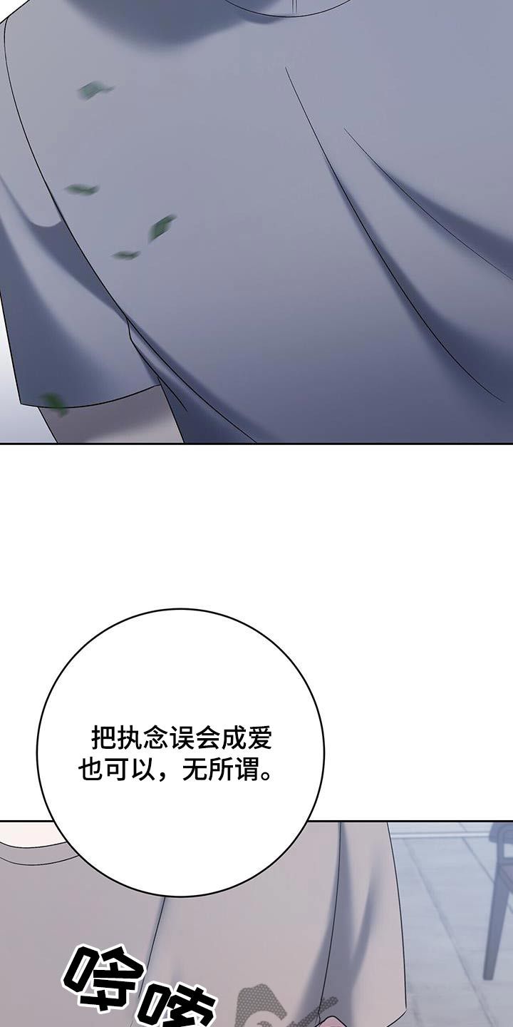 水上篮球漫画,第87话2图