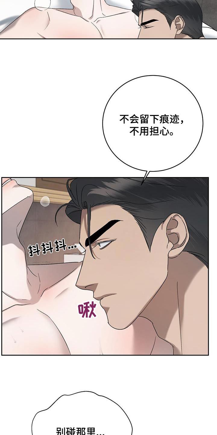 水上高尔夫球场施工方案漫画,第55话2图