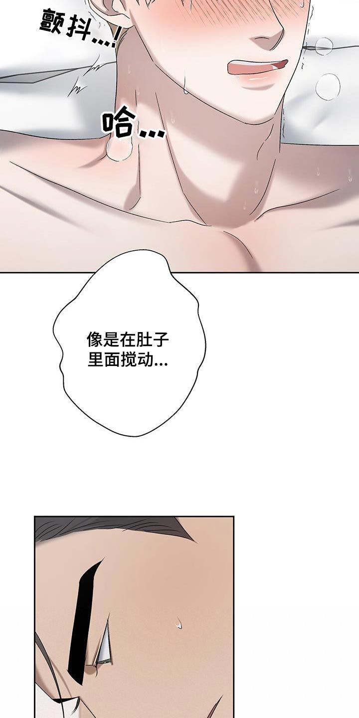 贵州水上高尔夫球场设计漫画,第57话3图