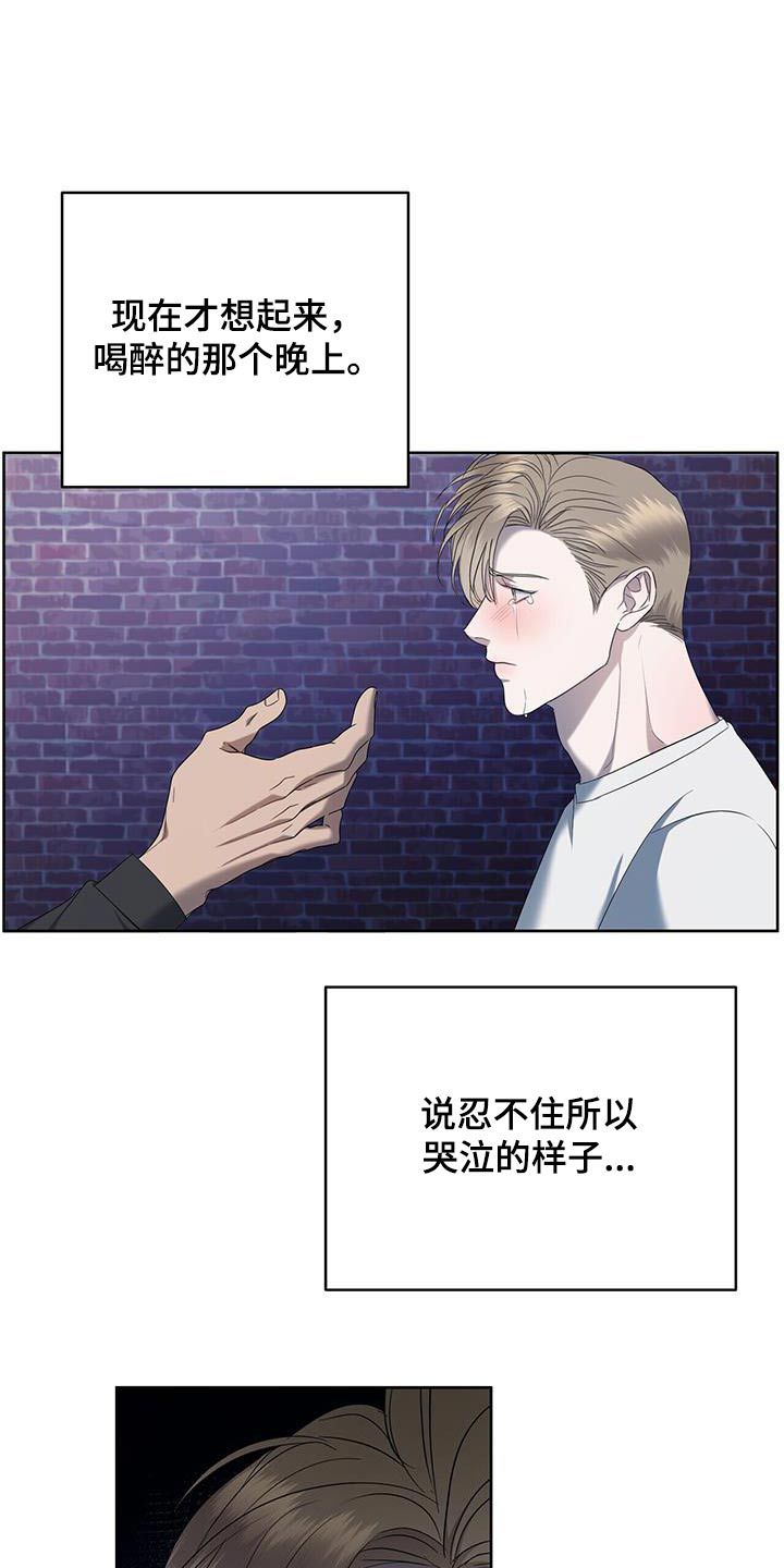 水上篮球球场漫画,第36话1图