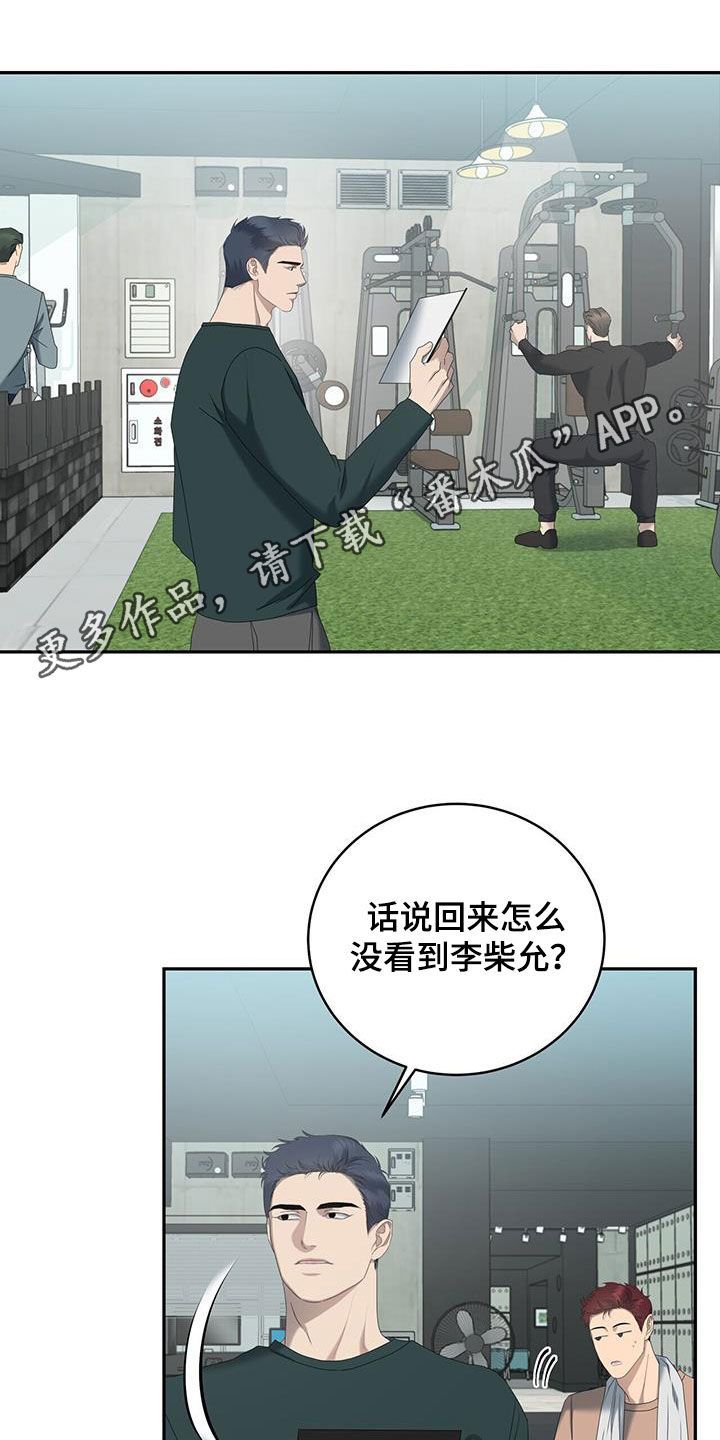 水上高尔夫球场污染水源吗漫画,第29话1图