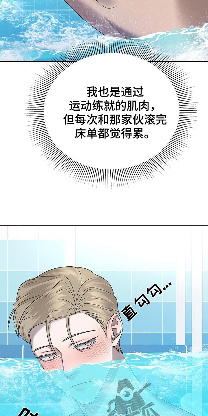 水上篮球球场漫画,第60话3图