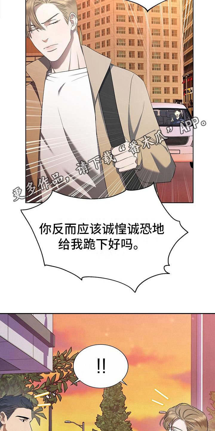 南阳水上运动中心球场漫画,第8话5图