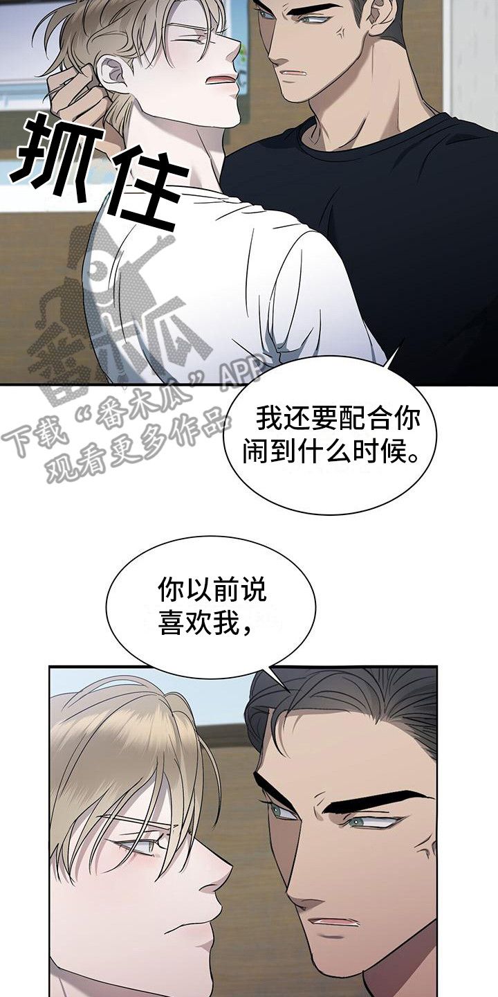 深圳水上高尔夫球场价格漫画,第11话2图