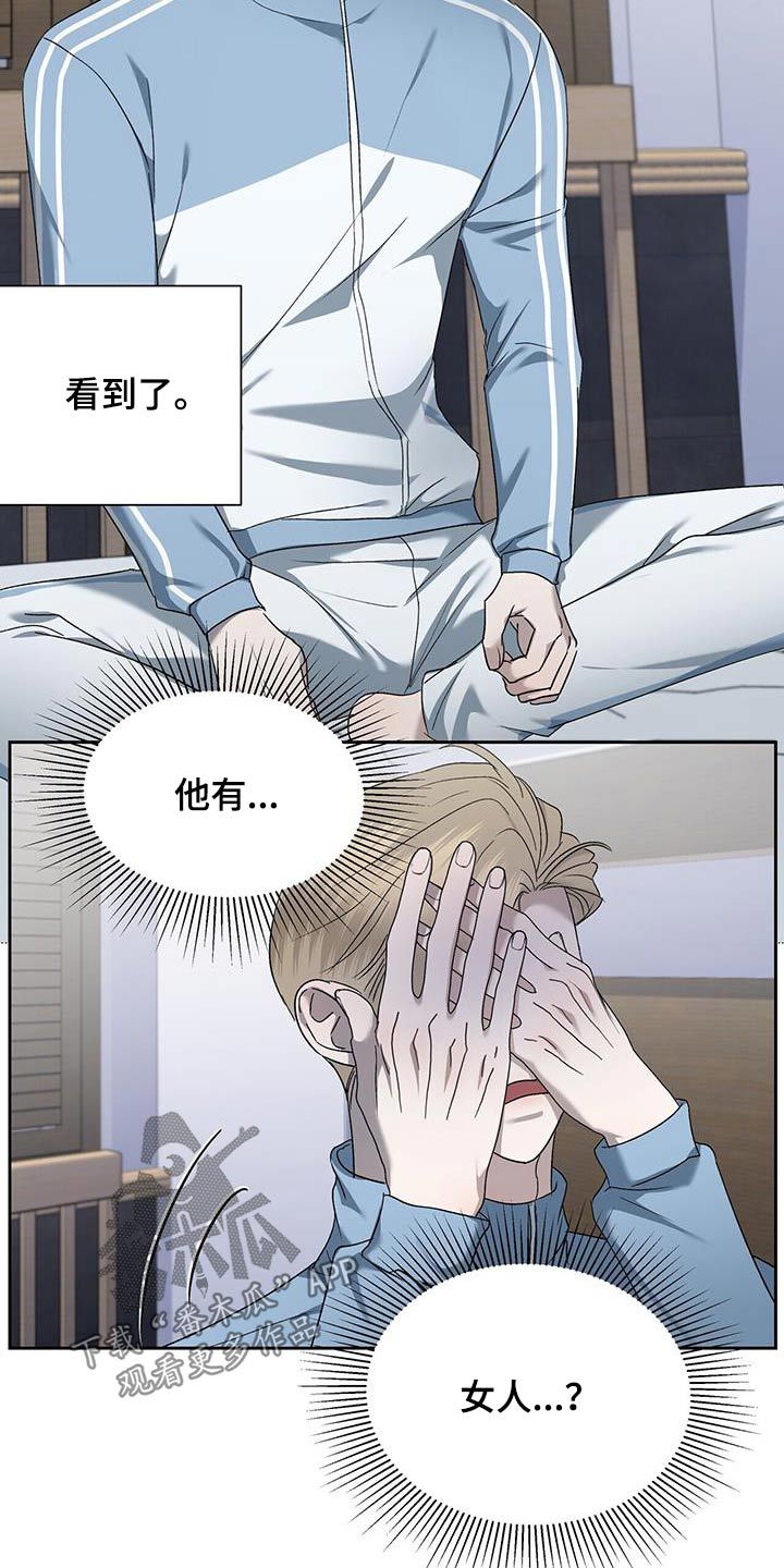 水上球场漫画,第48话5图