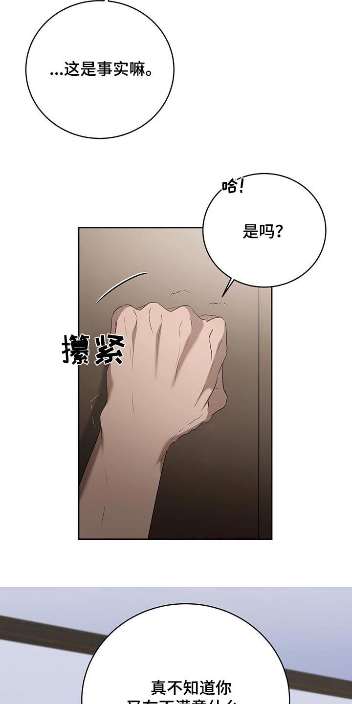 水上体育公园漫画,第49话4图