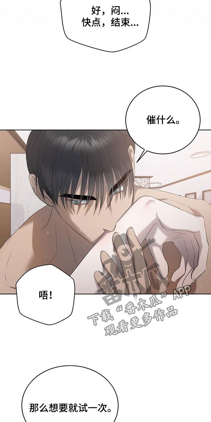 水上漂浮球场视频漫画,第26话3图