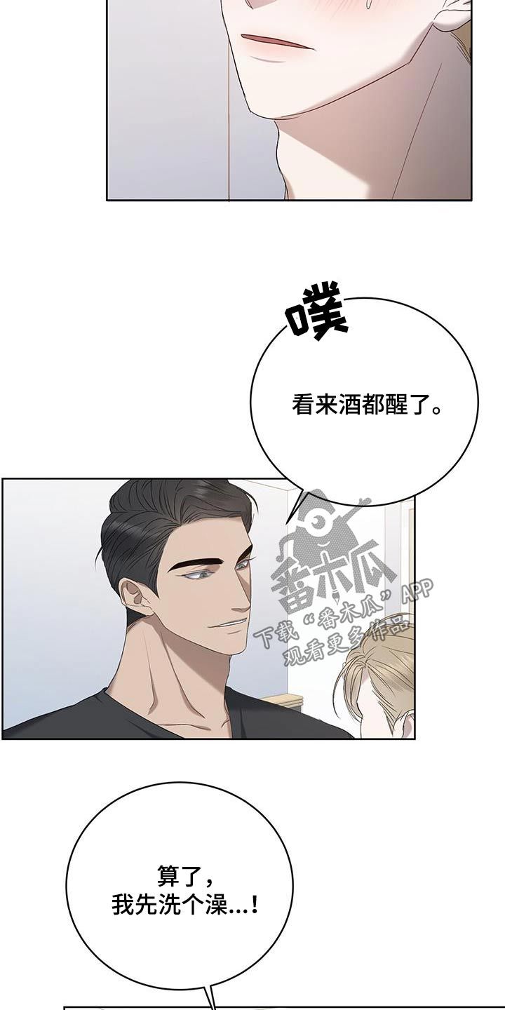 美国水上球场漫画,第36话3图