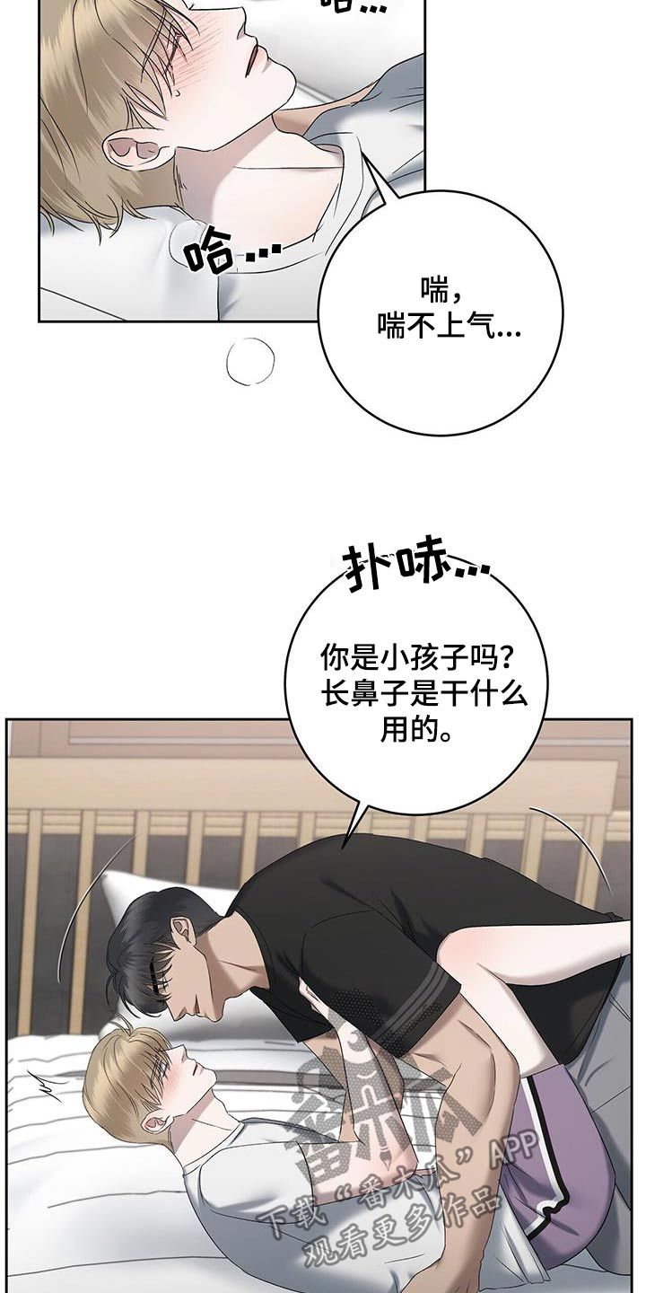 水上球场漫画,第74话3图