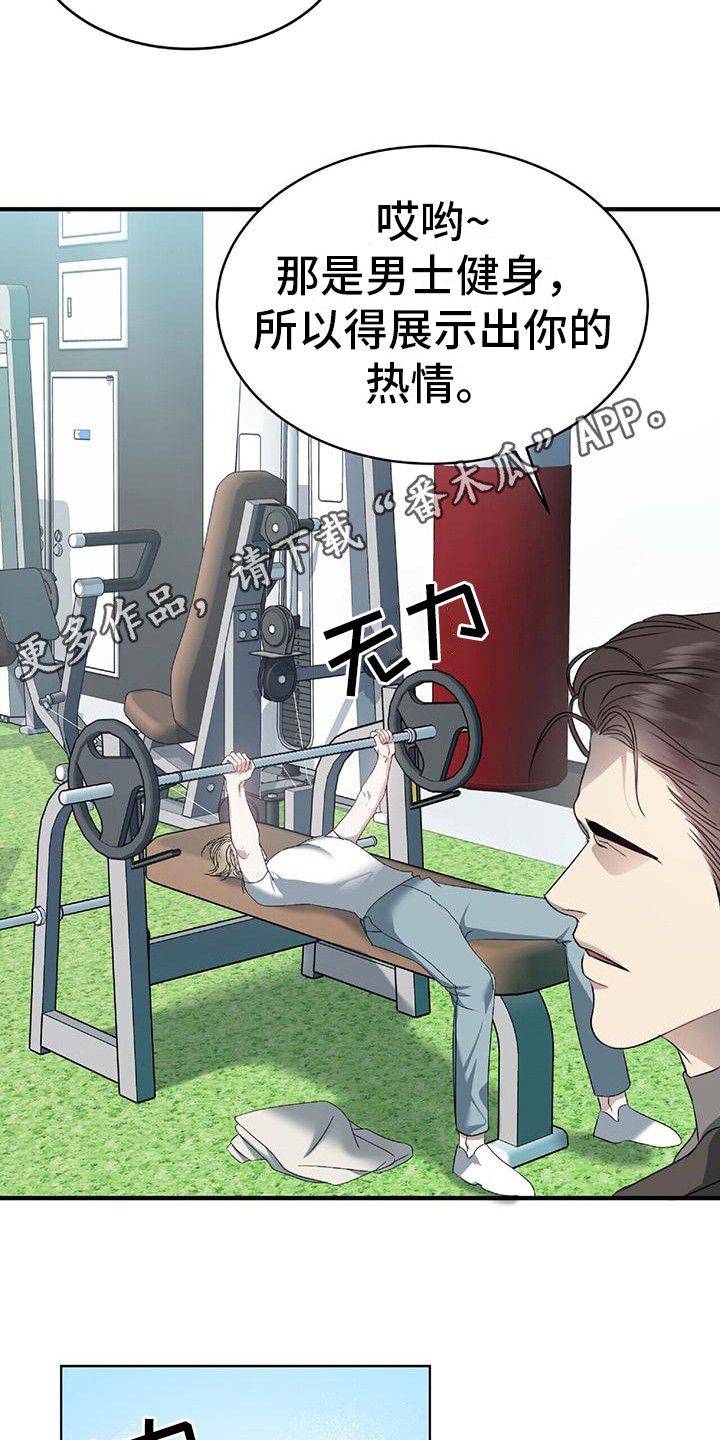 水上运动中心球场漫画,第4话5图