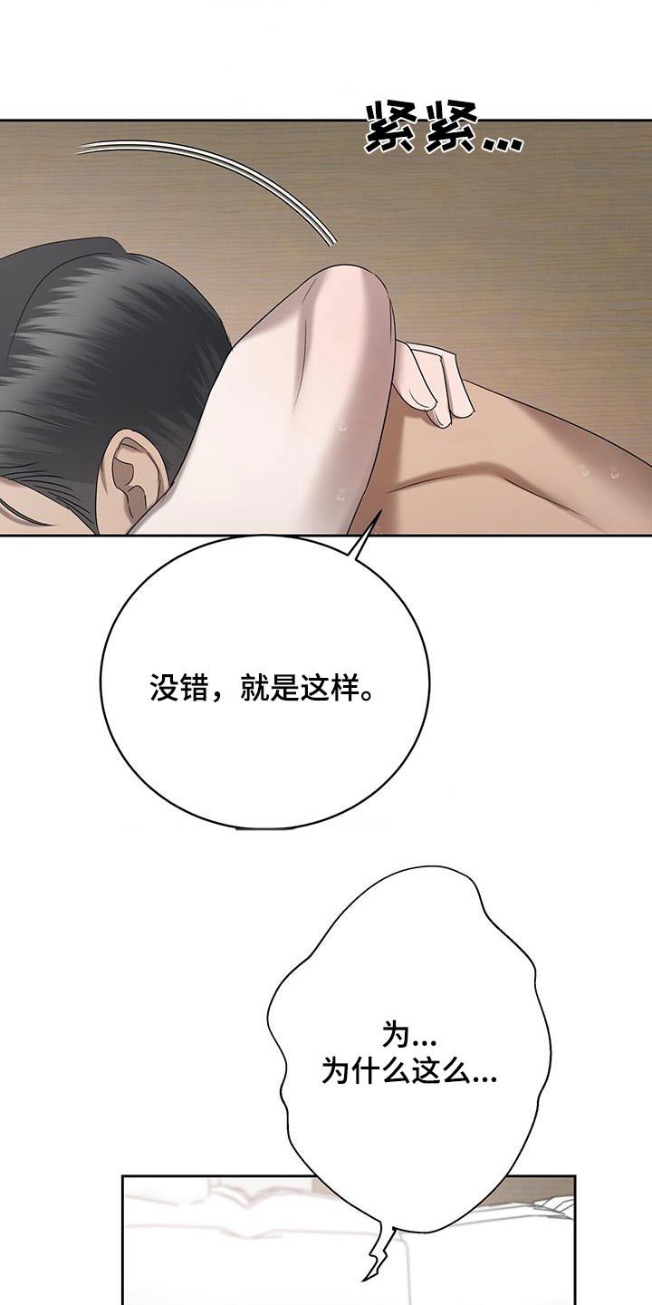 贵州水上高尔夫球场设计漫画,第57话5图