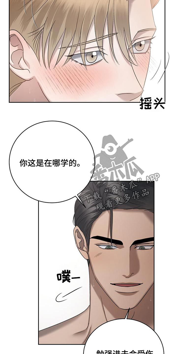 水上篮球比赛漫画,第56话3图