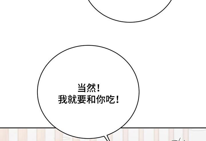 深圳水上高尔夫球场价格漫画,第43话3图