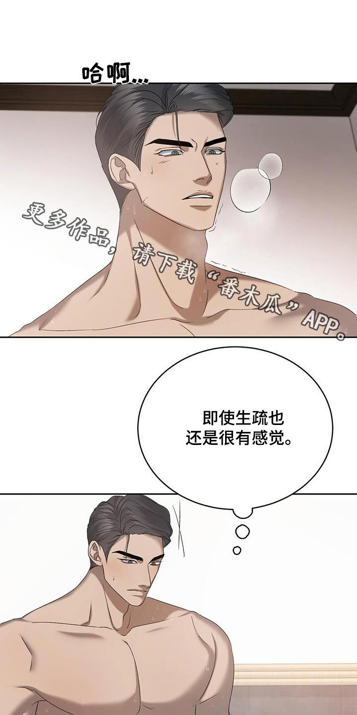 水上足球场地漫画,第56话1图