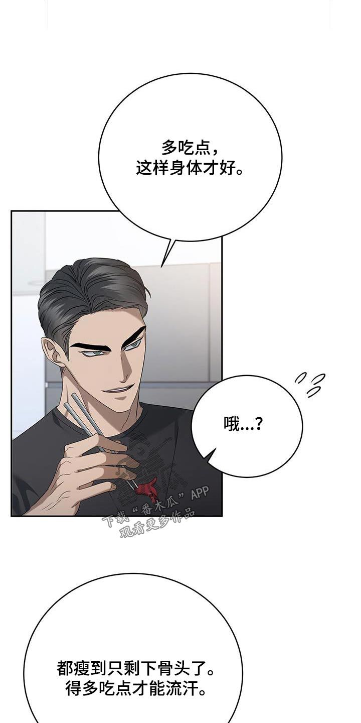 水上高尔夫球场多少钱漫画,第44话2图