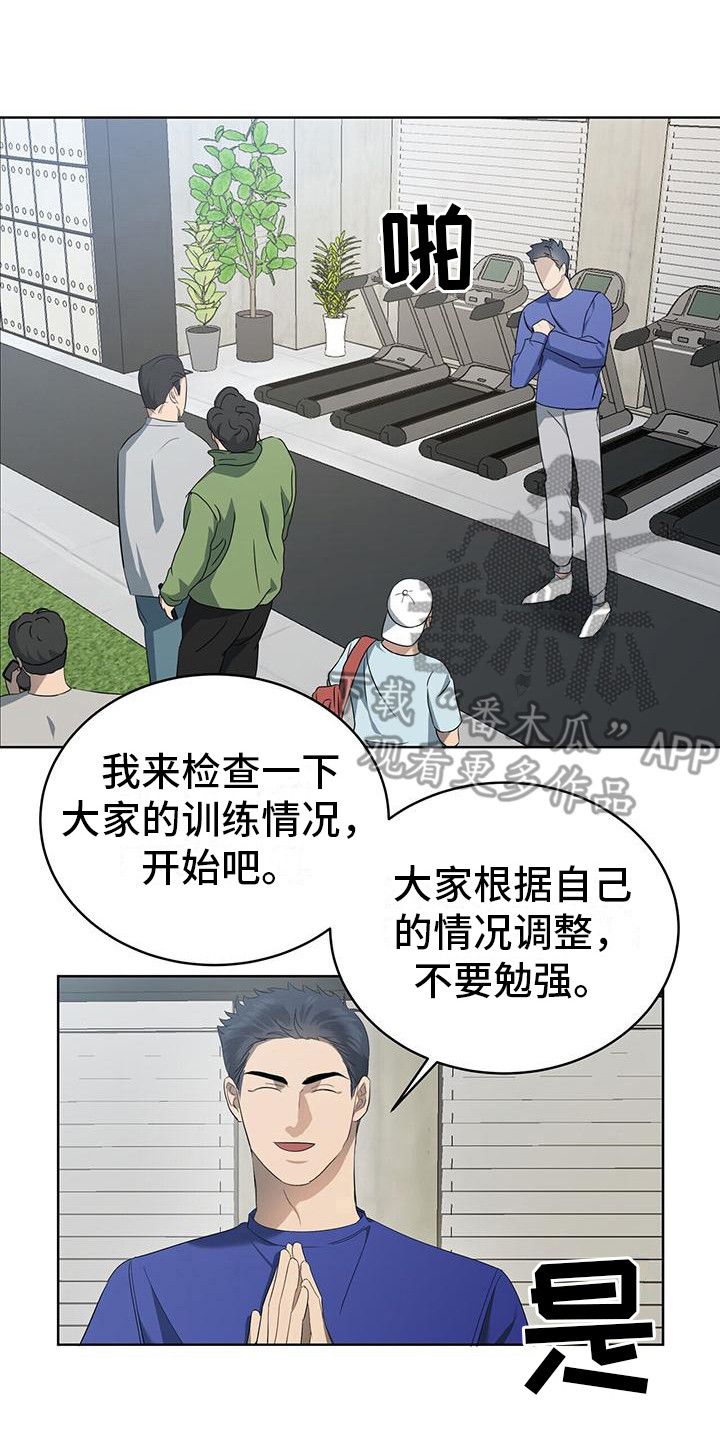 郑州水上高尔夫球场漫画,第13话1图