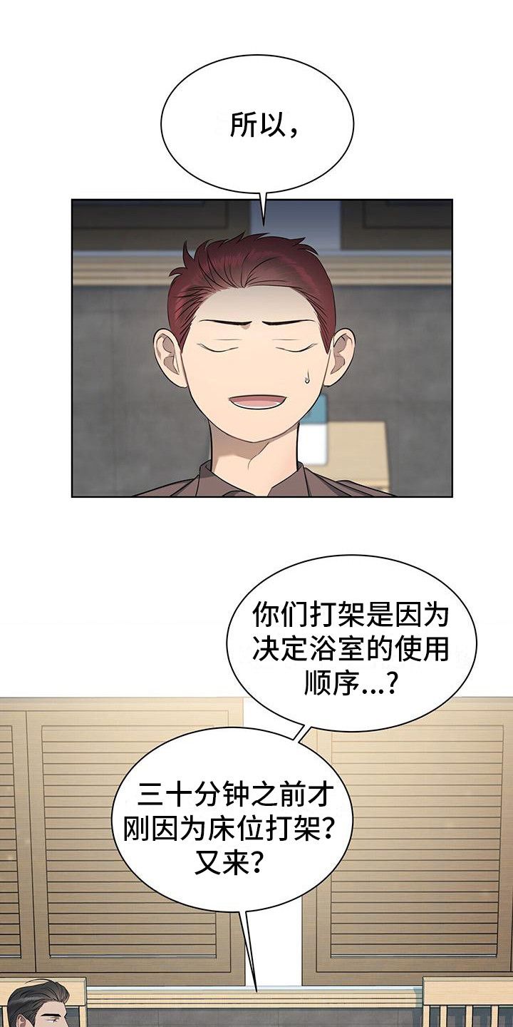 山西水上高尔夫球场设计漫画,第9话1图