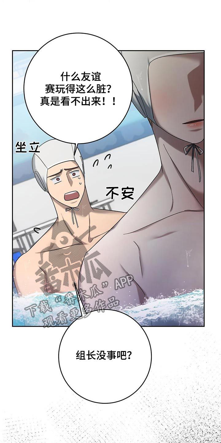 水上篮球场位置漫画,第83话4图