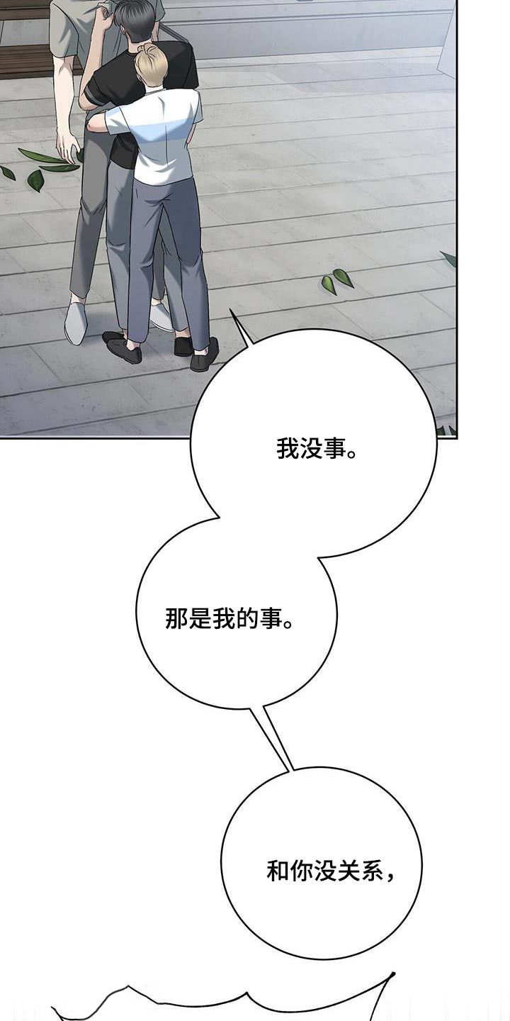 水上球场漫画,第71话3图