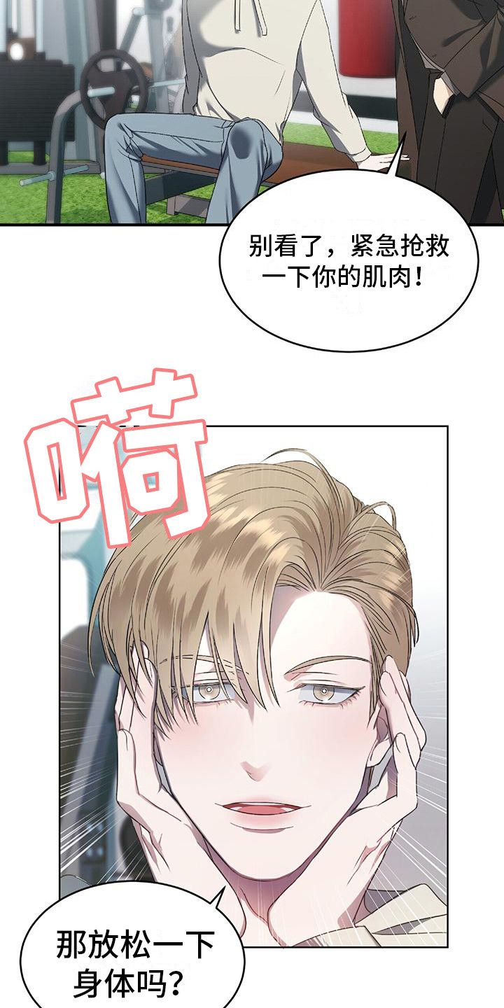 水上篮球比赛漫画,第4话4图