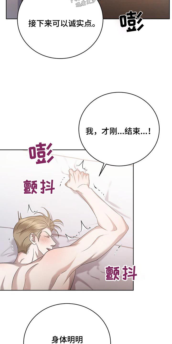 水上球场漫画,第38话5图