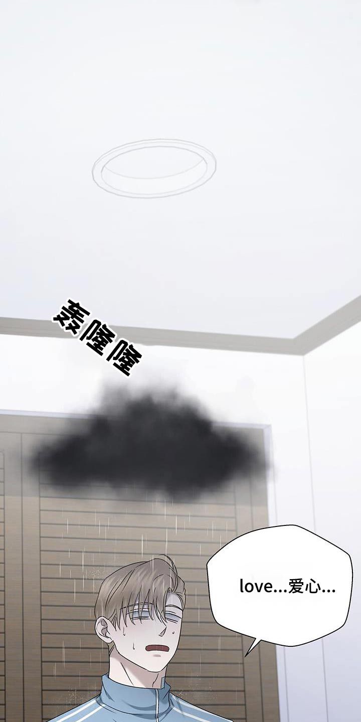 水上悬浮球场漫画,第48话4图