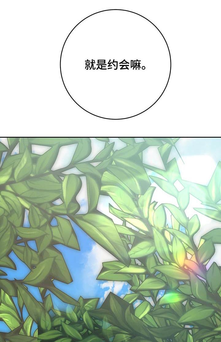 水上球场漫画,第81话1图