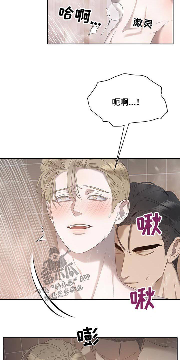 水上球娱乐漫画,第37话3图