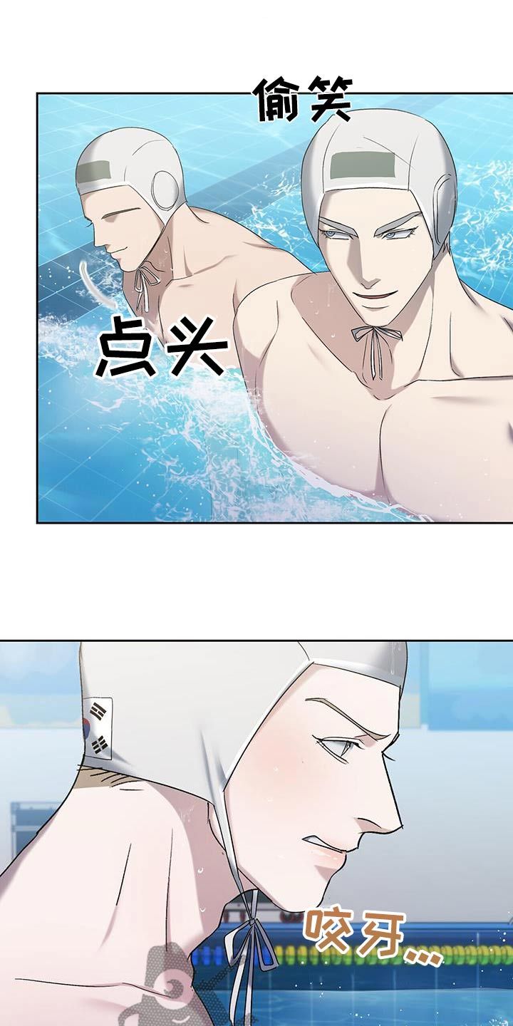 水上体育运动项目有哪些漫画,第83话1图