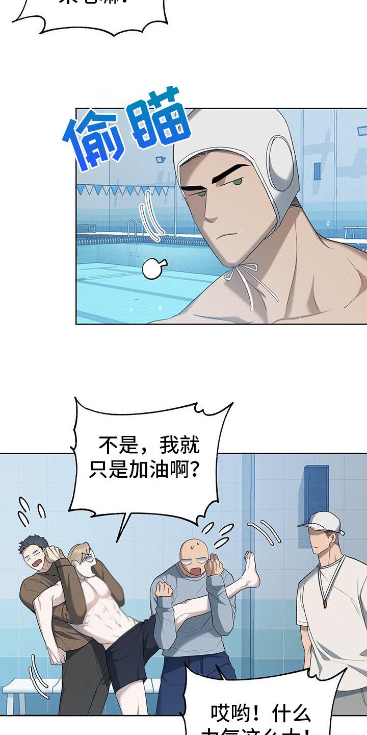 水上球场漫画,第19话1图