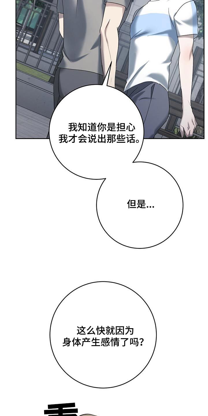 水上足球场视频漫画,第69话5图