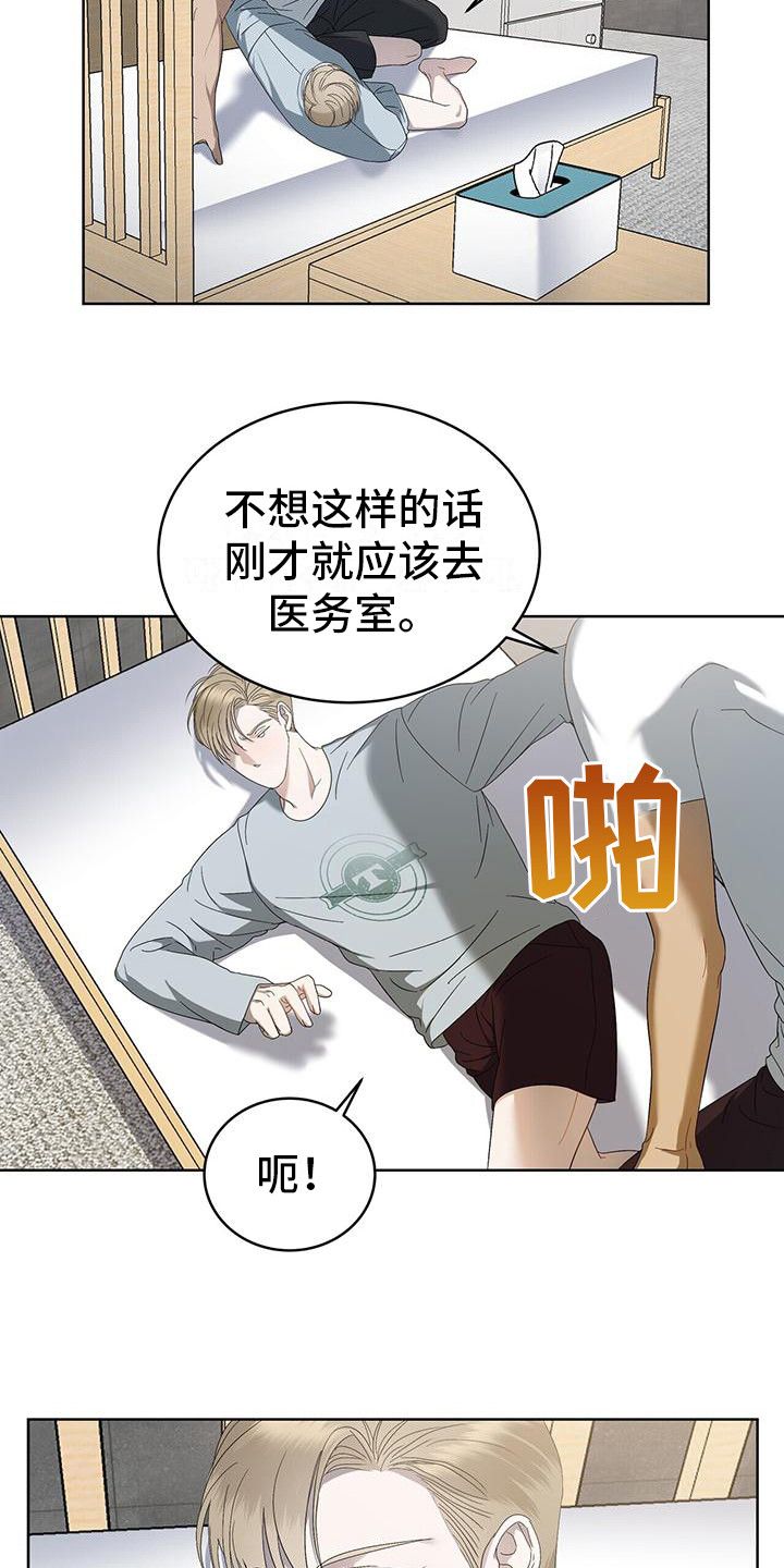 水上网球场漫画,第15话3图