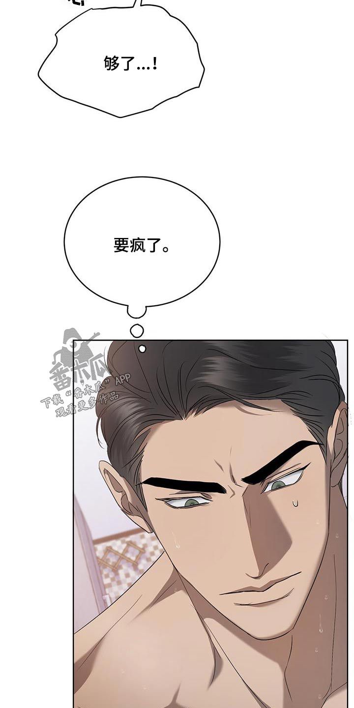 水上球场漫画,第38话2图